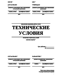 Сертификаты на огнетушители Нефтеюганске Разработка ТУ и другой нормативно-технической документации