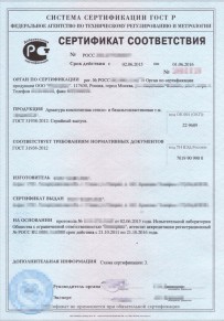 Сертификаты на огнетушители Нефтеюганске Добровольная сертификация